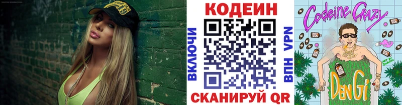 Codein Purple Drank  ОМГ ОМГ рабочий сайт  Фролово 