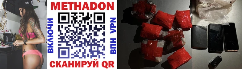 Метадон кристалл  Фролово 